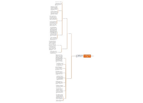 2019下半年幼儿教师资格《保教知识与能力》重要考点(7) 2019下半年幼儿教师资格《保教知识与能力》重要考点(7)