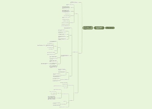 2019下中学教师资格备考《综合素质》高频考点:信息处理能力(二) 2019下中学教师资格备考《综合素质》高频考点:信息处理能力(二)