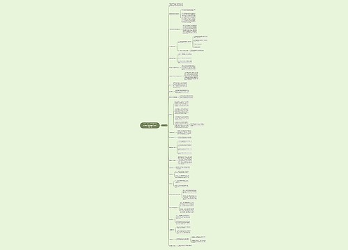 2020上半年中学教师资格证考试《教育知识》重点考点七