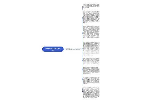 马其诺防线上的数学家多布林 马其诺防线上的数学家多布林