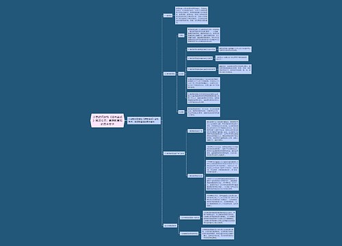 小学教师资格《综合素质》高频考点:素质教育观的基本要求 小学教师资格《综合素质》高频考点:素质教育观的基本要求