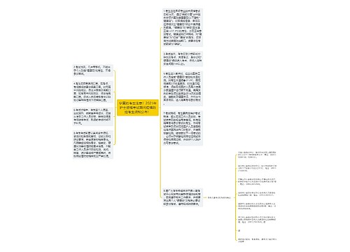 宁夏的考生注意！2021年护士资格考试期间疫情防控考生须知公布！