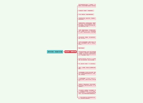 寓言故事：陶罐和铁罐