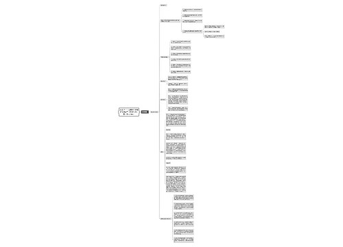 2020上半年中学教师资格证考试辅导《教育知识》重点考点归纳二 2020上半年中学教师资格证考试辅导《教育知识》重点考点归纳二