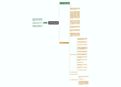 幼儿教师资证考试《教育心理学》考试命题点整理1