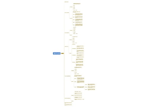 幼儿教师资格证考试培训《保教知识》重点考点五