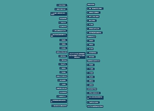 2019下半年幼儿教师保教知识考点精析:3.6幼儿园的游戏活动 2019下半年幼儿教师保教知识考点精析:3.6幼儿园的游戏活动