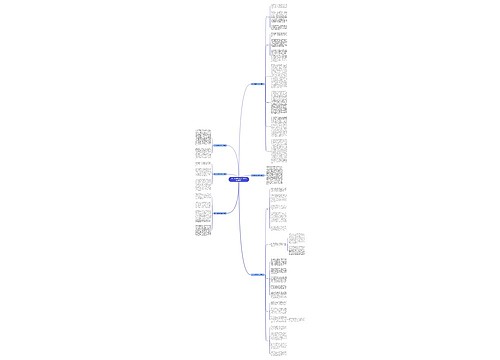 会计助理周记大全1000字(合集6篇)