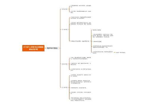 2018护士资格考试:震颤麻痹如何护理 2018护士资格考试:震颤麻痹如何护理