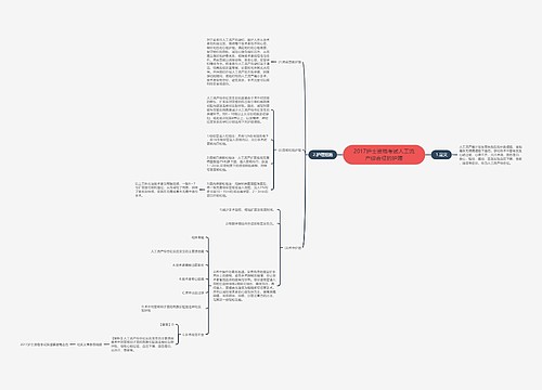 2017护士资格考试人工流产综合征的护理 2017护士资格考试人工流产综合征的护理