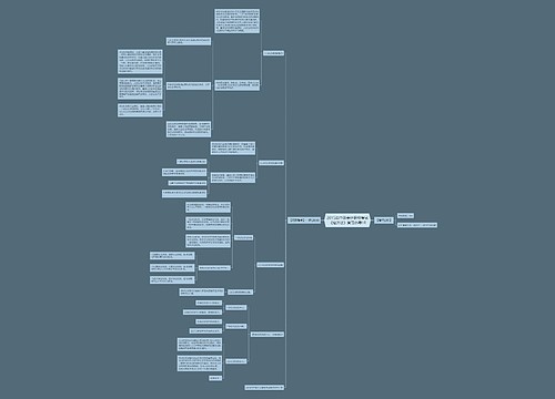 2015年中级会计职称考试《经济法》复习指导10 2015年中级会计职称考试《经济法》复习指导10