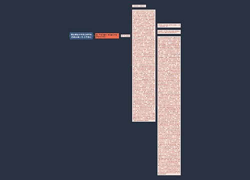 深度解读小学教育教学知识难点:第一节 小学教育 深度解读小学教育教学知识难点:第一节 小学教育