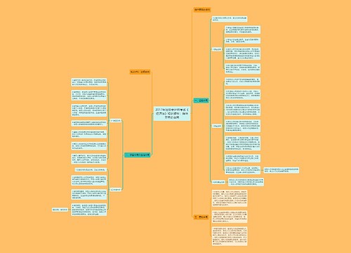 2017年注册会计师考试《经济法》知识资料:提供劳务的合同 2017年注册会计师考试《经济法》知识资料:提供劳务的合同