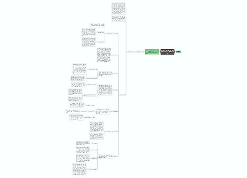 幼儿教师资格证培训《保教知识与能力》重要考点(8)