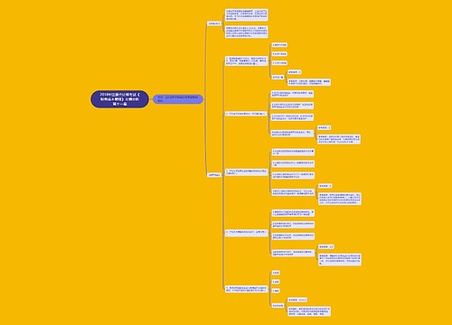 2018年注册会计师考试《财务成本管理》考情分析第十一章