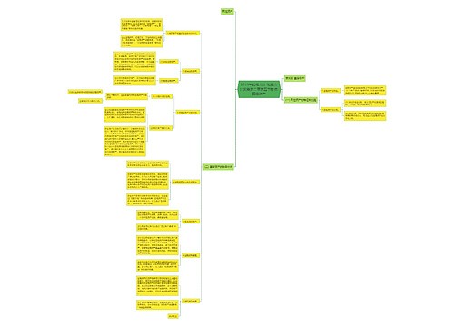 2019年初级会计-初级会计实务第二章第五节考点:固定资产 2019年初级会计-初级会计实务第二章第五节考点:固定资产