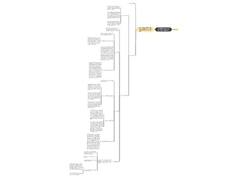 幼儿教师资格考试《保教知识与能力》重要考点(1) 幼儿教师资格考试《保教知识与能力》重要考点(1)
