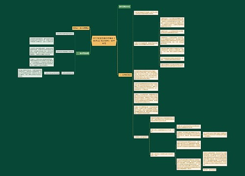 2017年注册会计师考试《经济法》知识资料:技术合同 2017年注册会计师考试《经济法》知识资料:技术合同