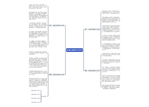 珍惜水资源作文450字