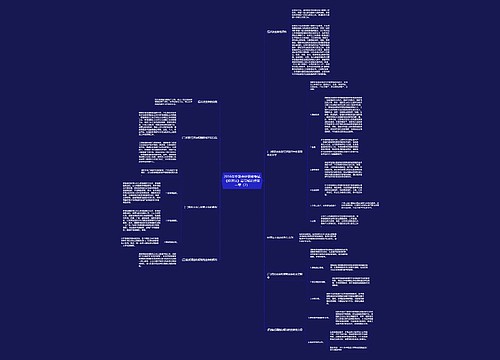 2016年中级会计职称考试《经济法》章节知识点第一章(2) 2016年中级会计职称考试《经济法》章节知识点第一章(2)