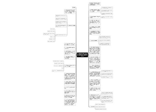 【一建知识总结】2020一建《建筑实务》重要数字型考点