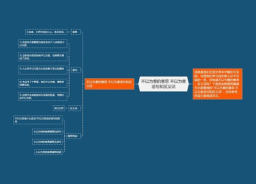 不以为意的意思 不以为意造句和反义词