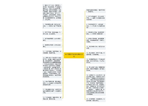 关于重阳节的诗句摘抄20句