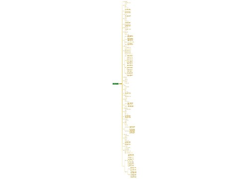 2018下半年教师资格考试《保教知识》重点考点三