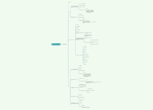 2020一级建造师考试建设工程项目管理辅导资料 2020一级建造师考试建设工程项目管理辅导资料