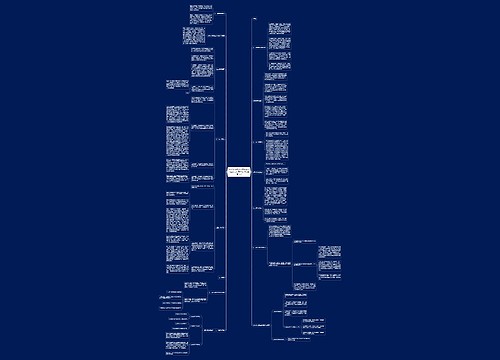 2016年中级会计职称考试《经济法》章节知识点第一章(4) 2016年中级会计职称考试《经济法》章节知识点第一章(4)