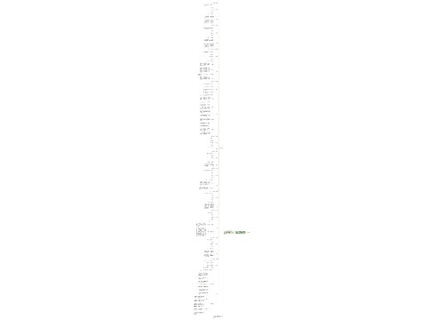 2019下半年教师资格考试《保教知识》重点考点三