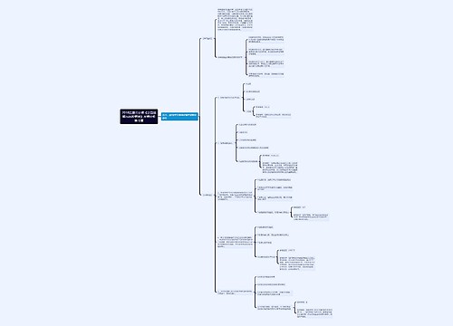 2018注册会计师《公司战略与风险管理》考情分析第七章 2018注册会计师《公司战略与风险管理》考情分析第七章