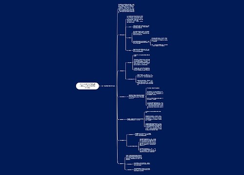 2018中级会计财务管理第六章第二节:投资项目财务评价指标 2018中级会计财务管理第六章第二节:投资项目财务评价指标