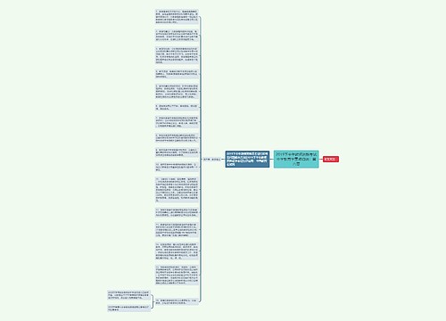 2019下半年教师资格考试中学教育学重点归纳：第六章