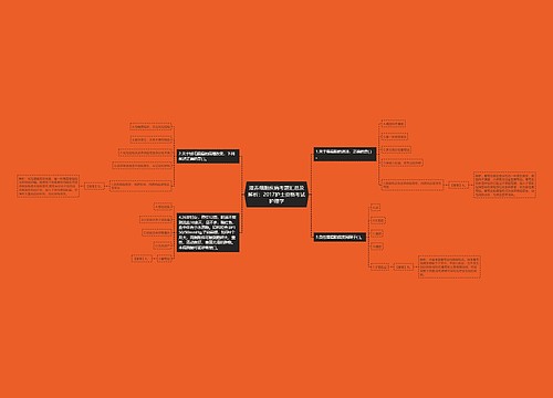 滋养细胞疾病考题汇总及解析：2017护士资格考试护理学