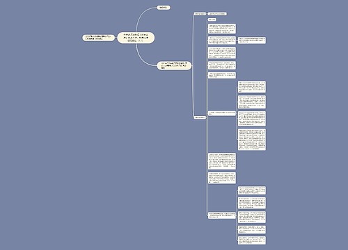 中学教师资格证《综合素质》高频考点:教育法律法规解读(1.1) 中学教师资格证《综合素质》高频考点:教育法律法规解读(1.1)