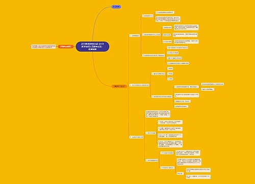 2018教师资格考试《中学教学知识》高频考点五:教育制度 2018教师资格考试《中学教学知识》高频考点五:教育制度