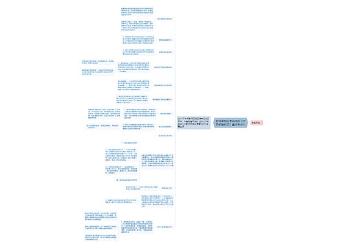 教师资格证考试培训《中学教育知识》重点考点八