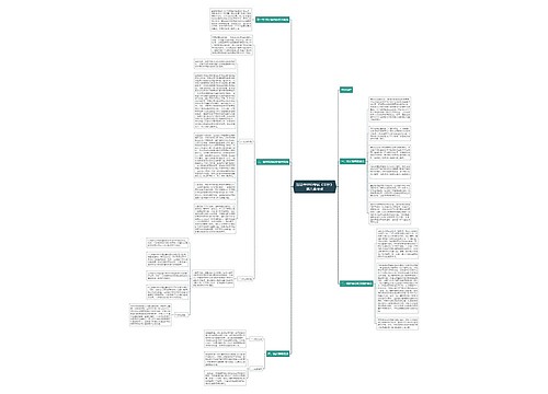 注册会计师考试《审计》第八章考点