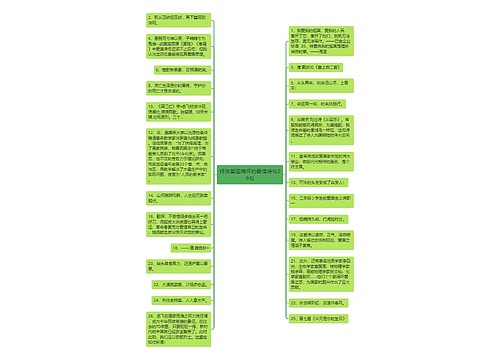 抒发爱国情怀的最佳诗句26句