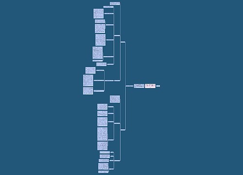 2019下半年教师资格《保教知识与能力》重要考点(4) 2019下半年教师资格《保教知识与能力》重要考点(4)