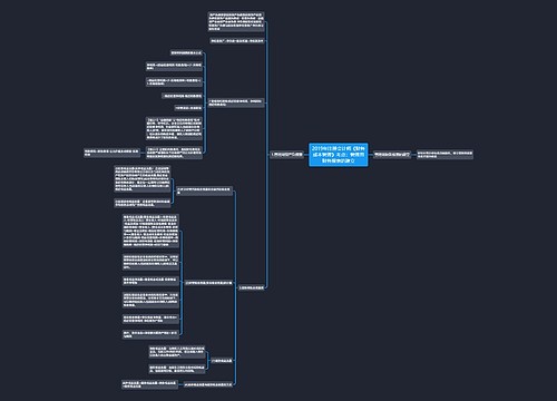 2019年注册会计师《财务成本管理》考点:管理用财务报表的建立 2019年注册会计师《财务成本管理》考点:管理用财务报表的建立