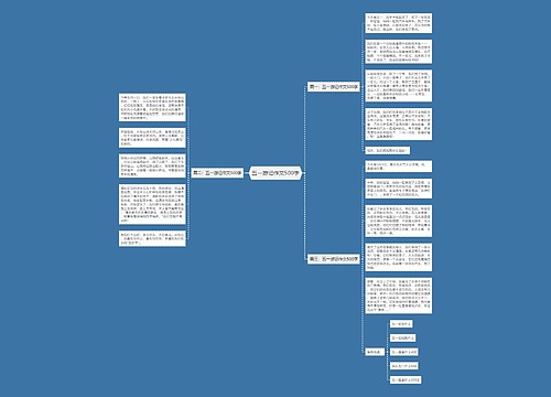 五一游记作文500字
