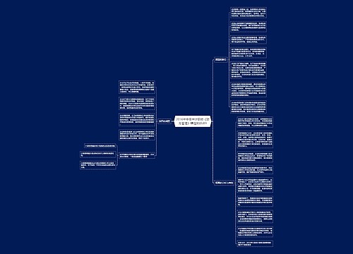 2016年中级会计职称《财务管理》精选知识点9 2016年中级会计职称《财务管理》精选知识点9