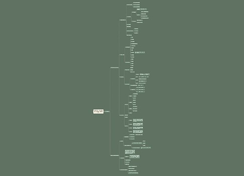 2018下半年小学教师资格考试《教育知识》重点考点五 2018下半年小学教师资格考试《教育知识》重点考点五