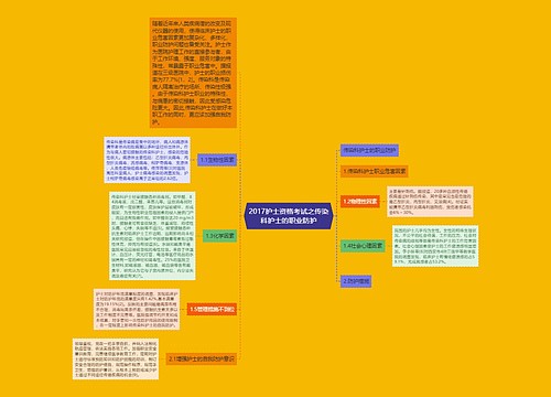 2017护士资格考试之传染科护士的职业防护