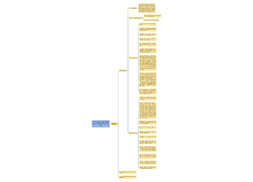 2020上半年幼儿教师资格考试《综合素质》重点考点二