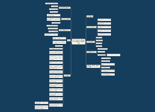 2018下半年中学教师资格考试《教育知识》重点考点五 2018下半年中学教师资格考试《教育知识》重点考点五