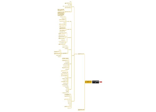 2019下半年教师资格考试《小学综合素质》重点考点四 2019下半年教师资格考试《小学综合素质》重点考点四