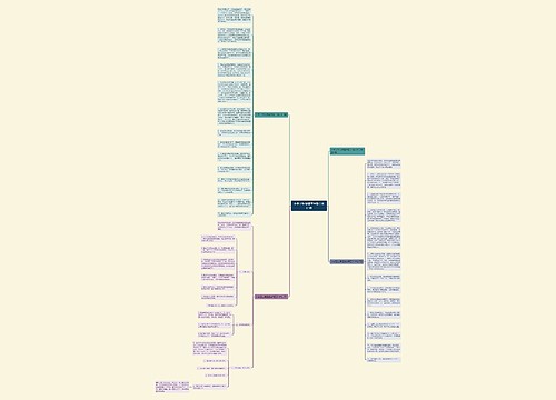 小学卫生保健室学期工作计划 小学卫生保健室学期工作计划